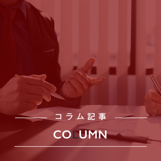 全体に赤みがかった加工が施され「コラム」「COLUMN」の文字が中央にある