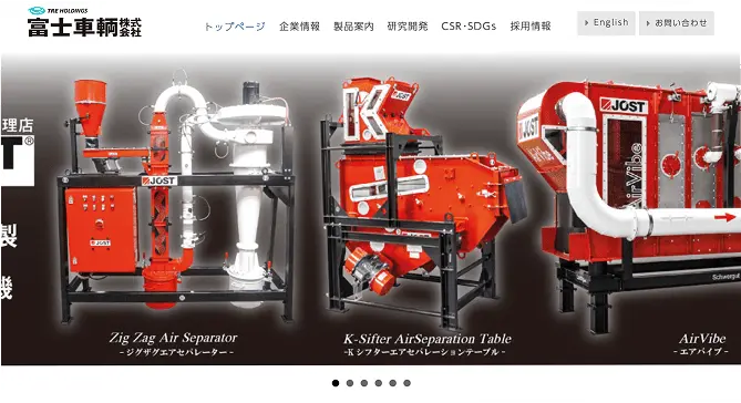 富士車輌株式会社の本社建物を背景にしたウェブサイトのトップ画像