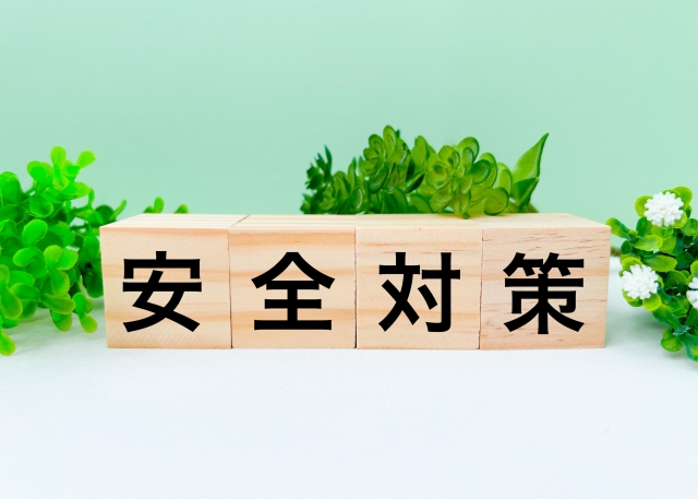 安全対策と書かれた木のブロック