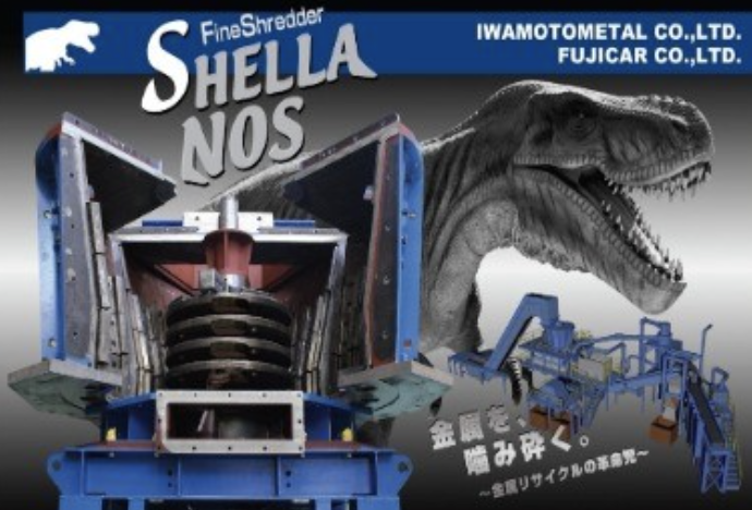 シェラノスの画像