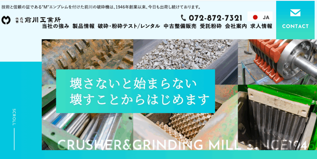株式会社前川工業所のHPのTOP画像