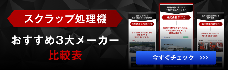 無料相談はこちら