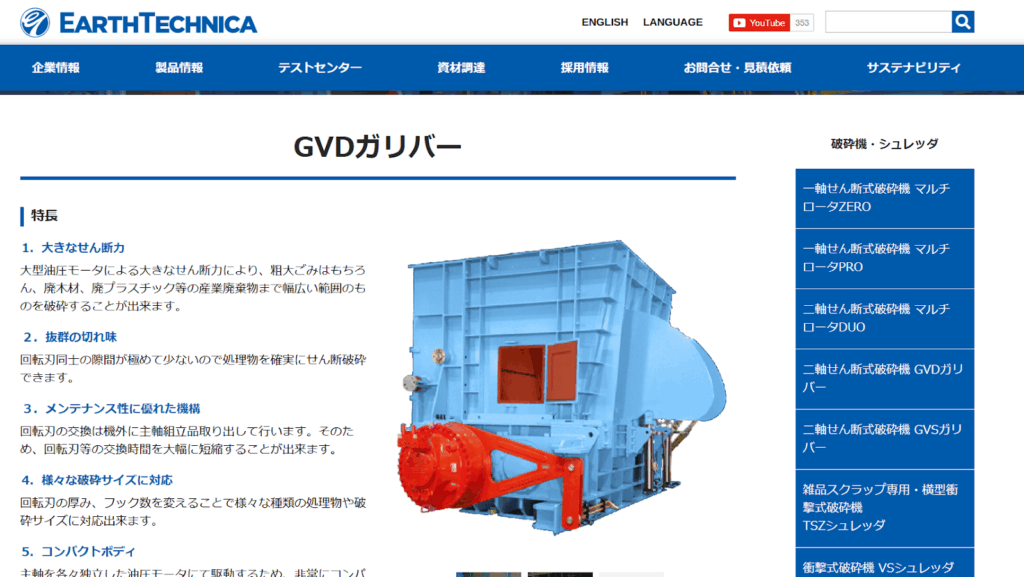 アーステクニカ