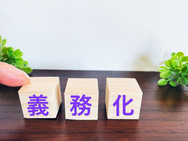 義務化の文字列と積み木