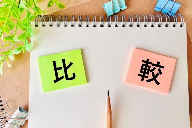 比較の文字列とえんぴつ