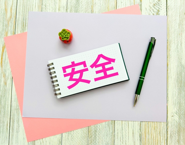 安全の文字列とボールペン