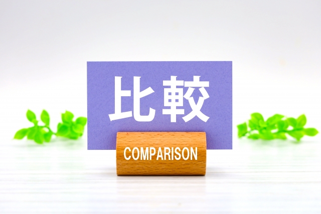 比較の文字列と観葉植物