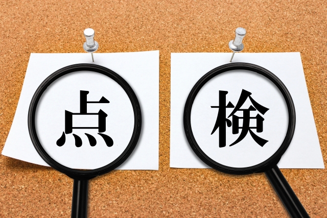 点検の文字列と虫眼鏡