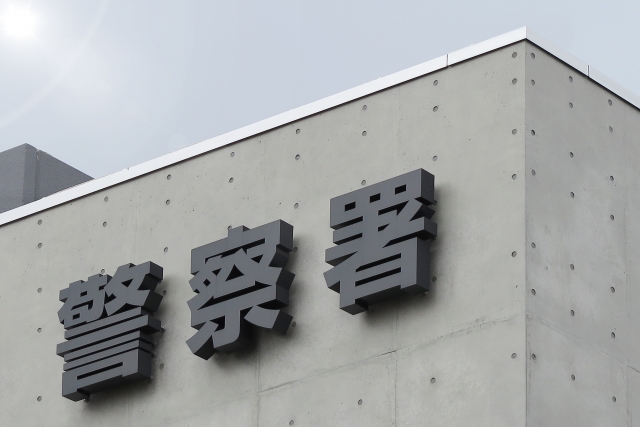 警察署の外壁